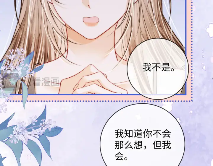 漫画《帮我拍拍》第59话  坦白局第39张图