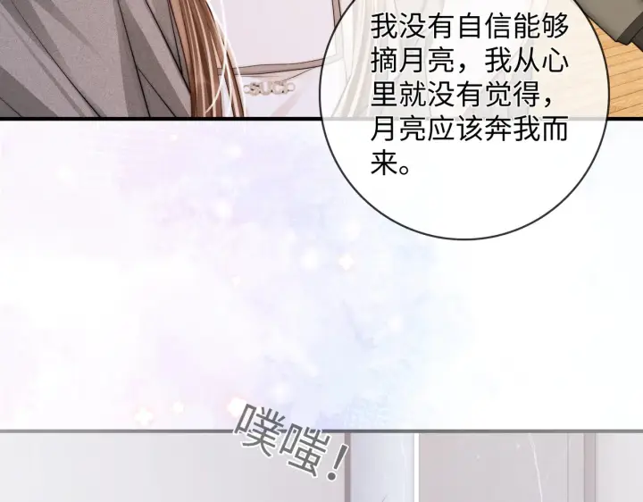 漫画《帮我拍拍》第59话  坦白局第42张图