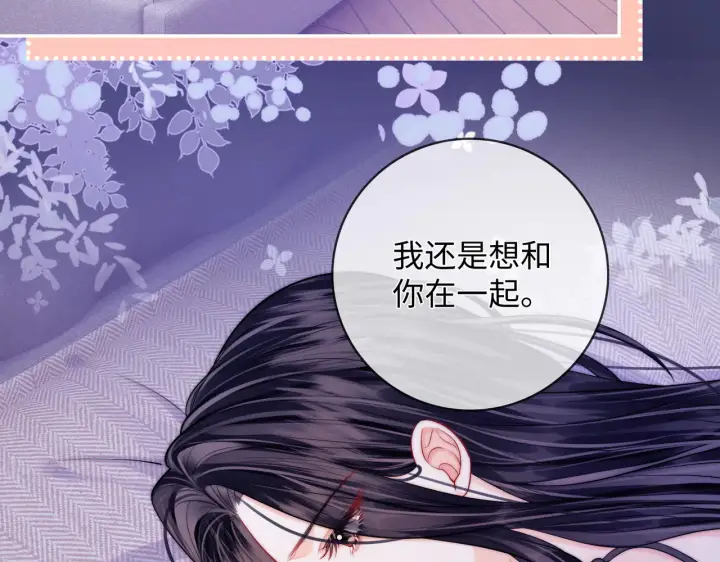 漫画《帮我拍拍》第59话  坦白局第55张图