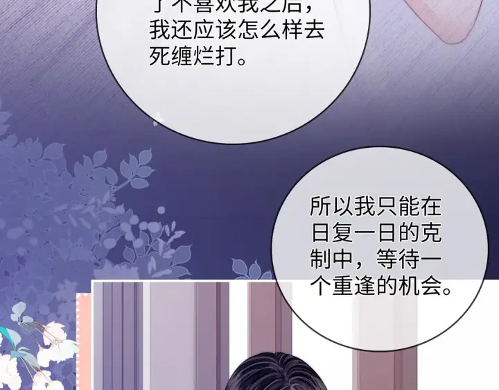 漫画《帮我拍拍》第59话  坦白局第57张图