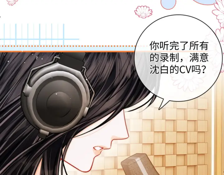 漫画《帮我拍拍》第59话  坦白局第7张图