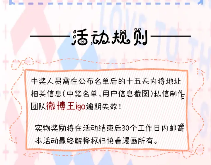 漫画《帮我拍拍》第59话  坦白局第83张图