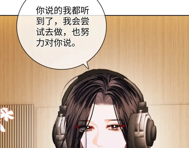 漫画《帮我拍拍》第60话  我们顺其自然第10张图