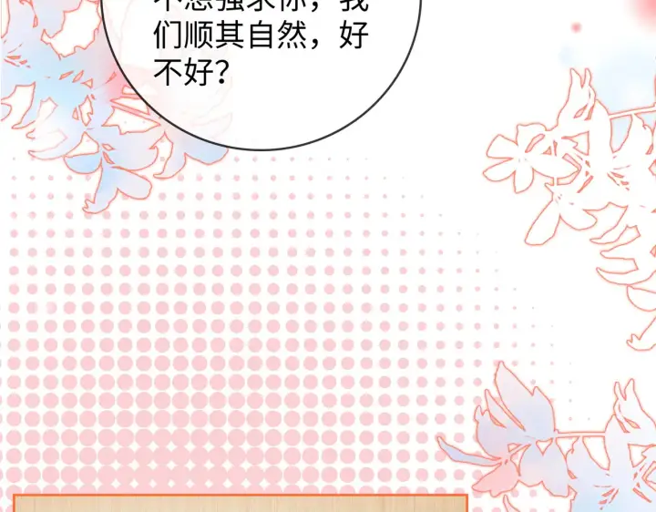 漫画《帮我拍拍》第60话  我们顺其自然第12张图