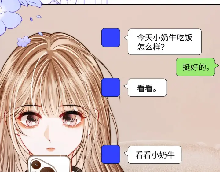 漫画《帮我拍拍》第60话  我们顺其自然第44张图