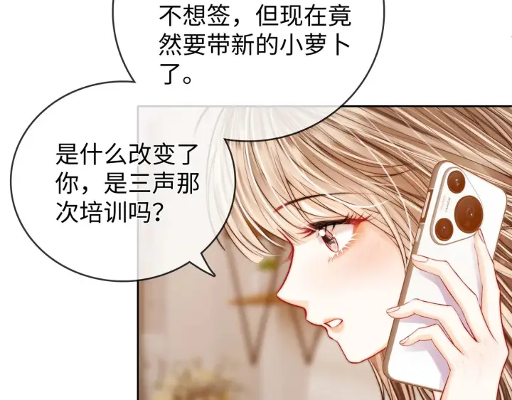 漫画《帮我拍拍》第60话  我们顺其自然第54张图