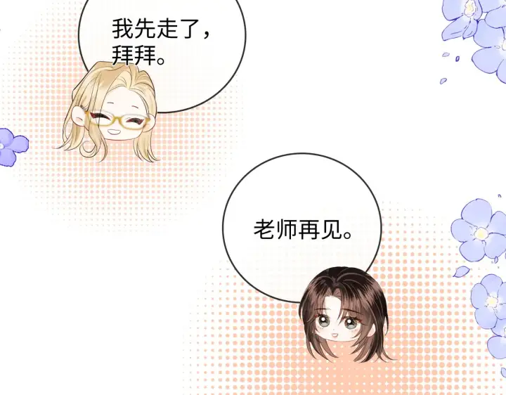 漫画《帮我拍拍》第61话  没有把握第16张图