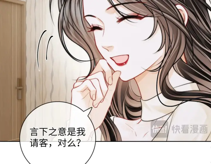 漫画《帮我拍拍》第61话  没有把握第23张图
