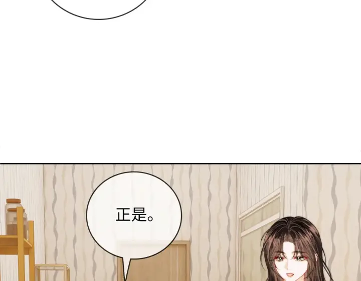 漫画《帮我拍拍》第61话  没有把握第24张图