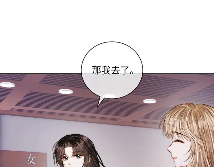 漫画《帮我拍拍》第61话  没有把握第35张图