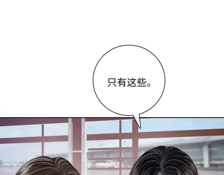 漫画《帮我拍拍》第61话  没有把握第39张图