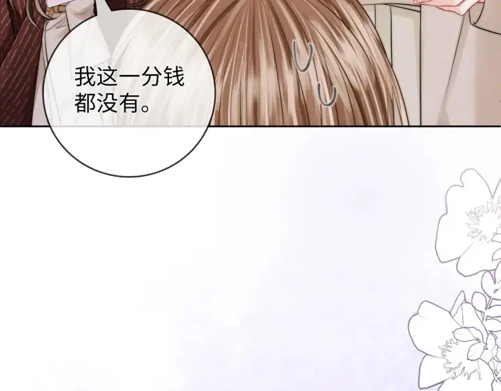 漫画《帮我拍拍》第61话  没有把握第41张图