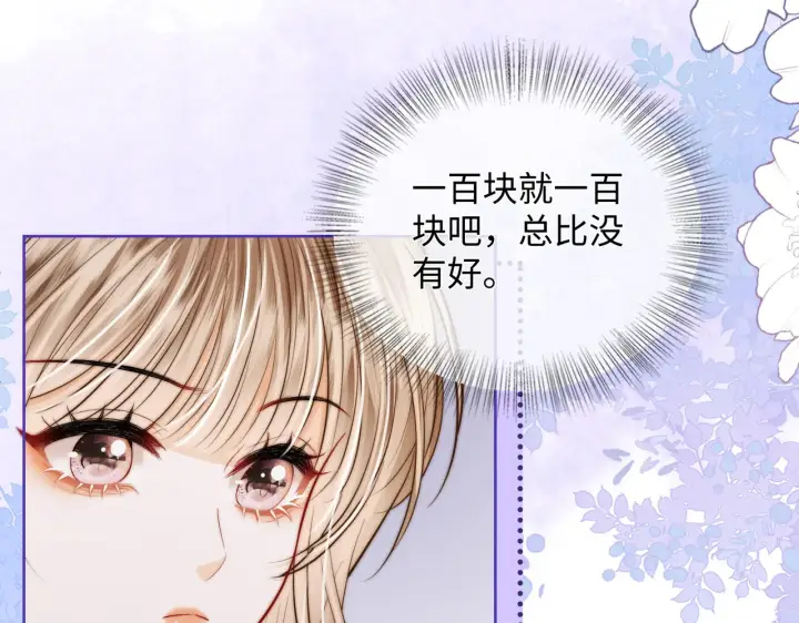 漫画《帮我拍拍》第61话  没有把握第42张图