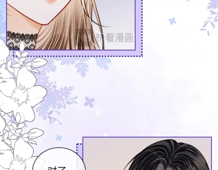 漫画《帮我拍拍》第61话  没有把握第43张图