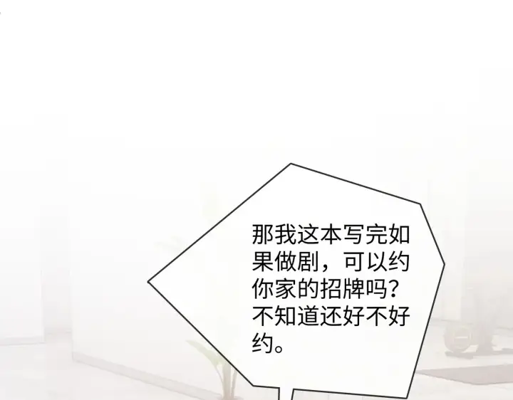 漫画《帮我拍拍》第61话  没有把握第5张图