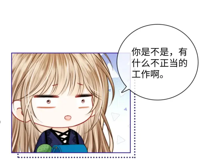 漫画《帮我拍拍》第61话  没有把握第50张图