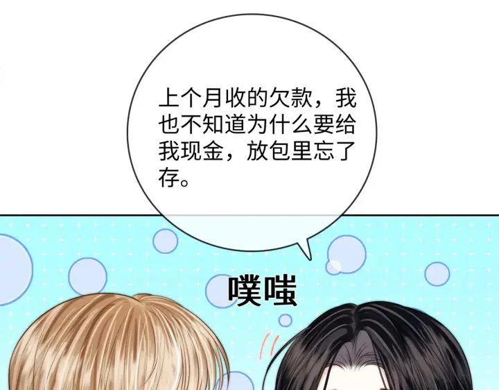 漫画《帮我拍拍》第61话  没有把握第51张图