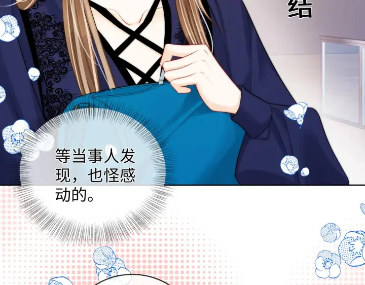 漫画《帮我拍拍》第61话  没有把握第54张图
