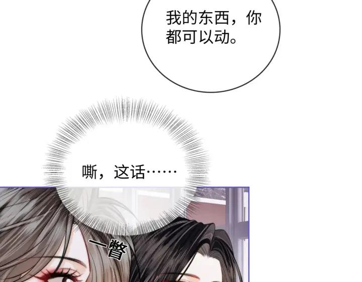 漫画《帮我拍拍》第61话  没有把握第63张图
