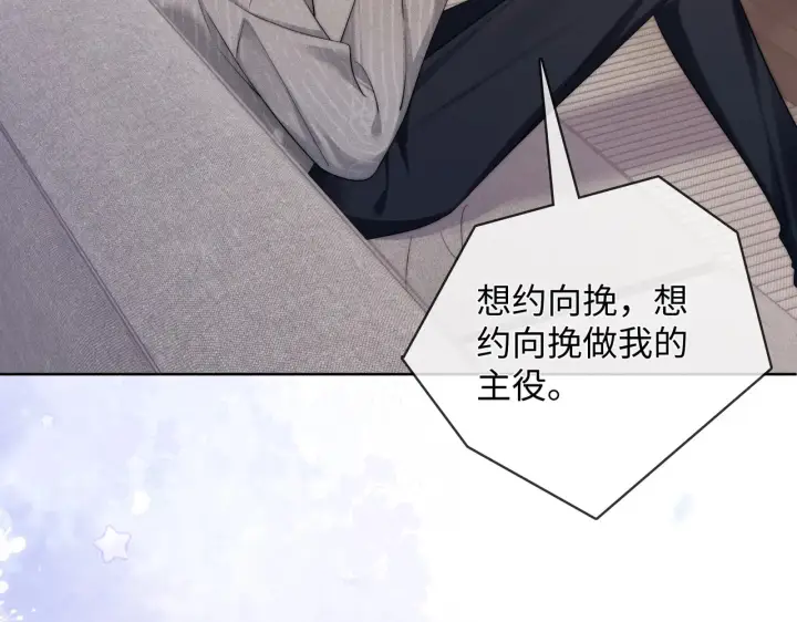 漫画《帮我拍拍》第61话  没有把握第7张图