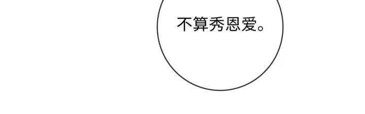 漫画《帮我拍拍》第61话  没有把握第79张图