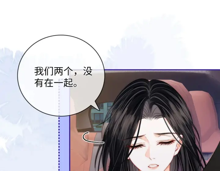 漫画《帮我拍拍》第61话  没有把握第80张图