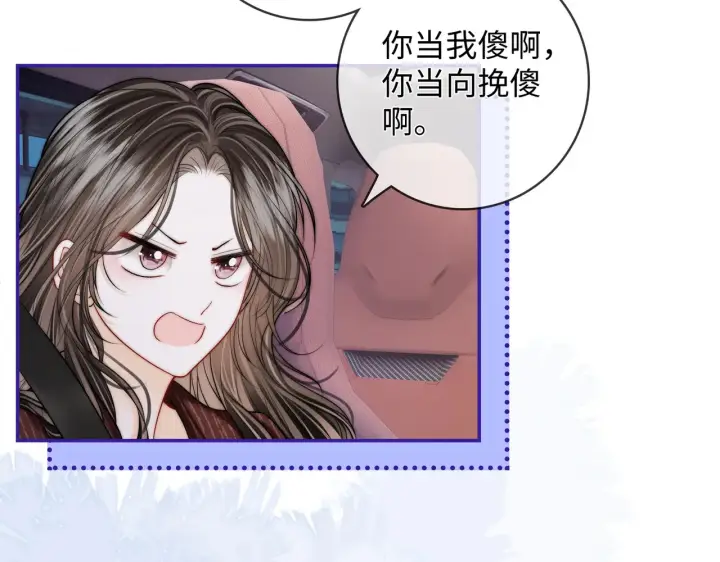 漫画《帮我拍拍》第61话  没有把握第82张图