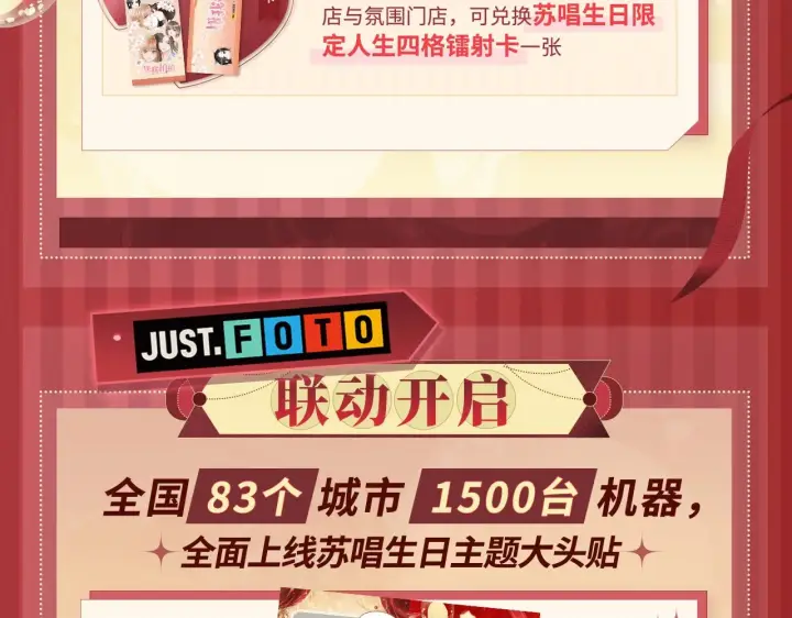 漫画《帮我拍拍》苏唱生日礼盒0625开售啦第27张图