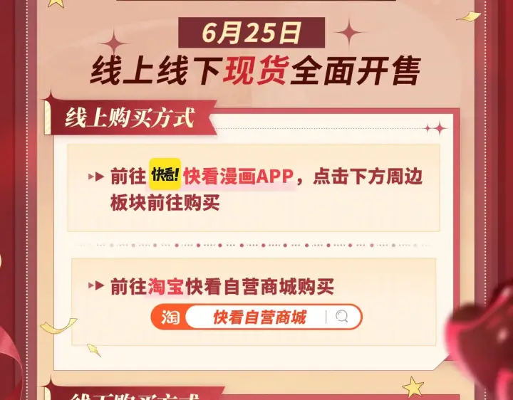 漫画《帮我拍拍》苏唱生日礼盒0625开售啦第3张图