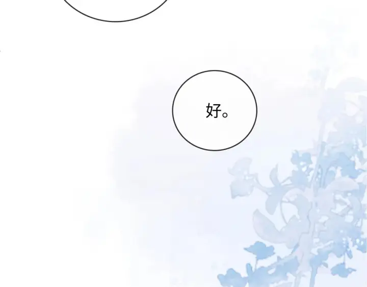 漫画《帮我拍拍》第62话第25张图