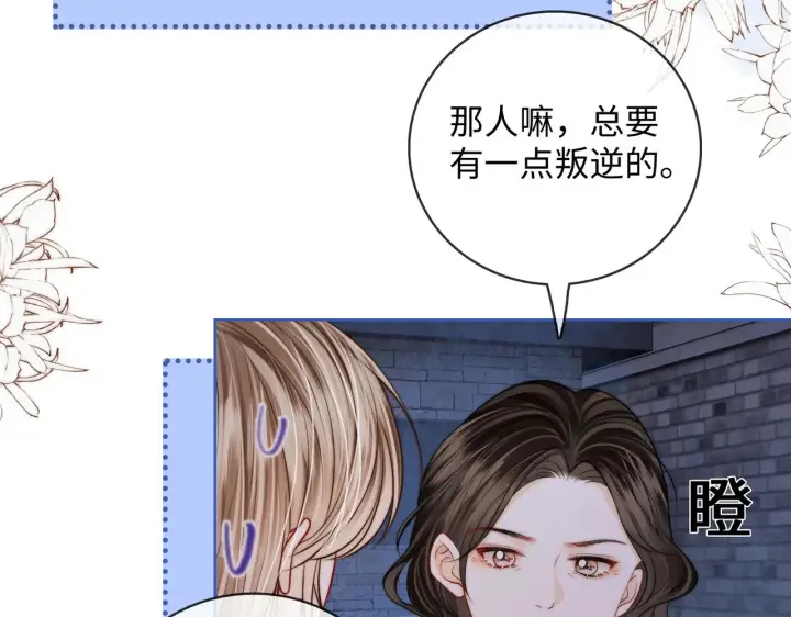 漫画《帮我拍拍》第62话第69张图