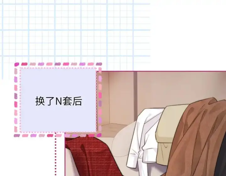 漫画《帮我拍拍》小剧场4第14张图
