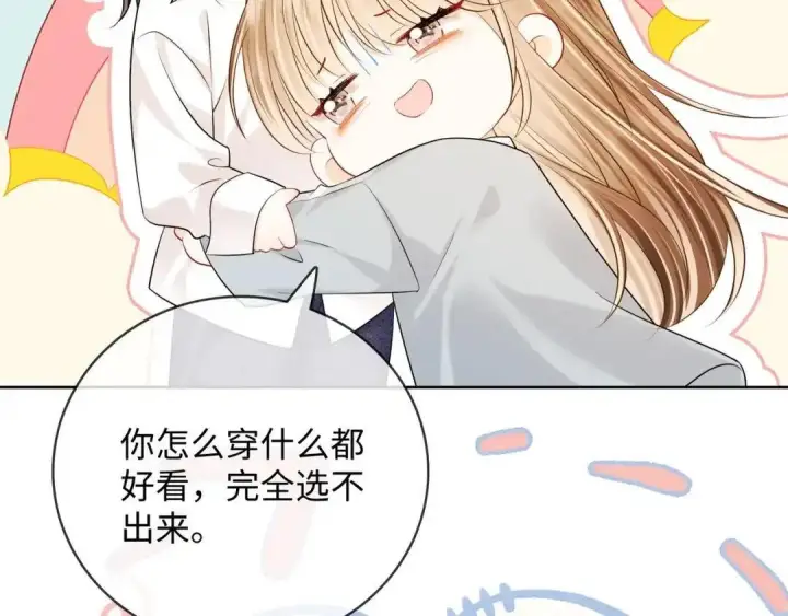 漫画《帮我拍拍》小剧场4第19张图