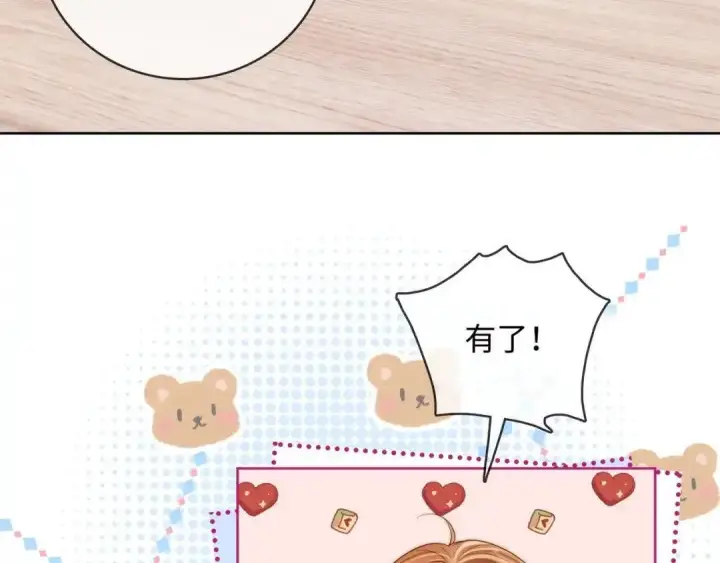 漫画《帮我拍拍》小剧场4第3张图