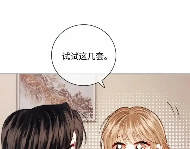漫画《帮我拍拍》小剧场4第7张图
