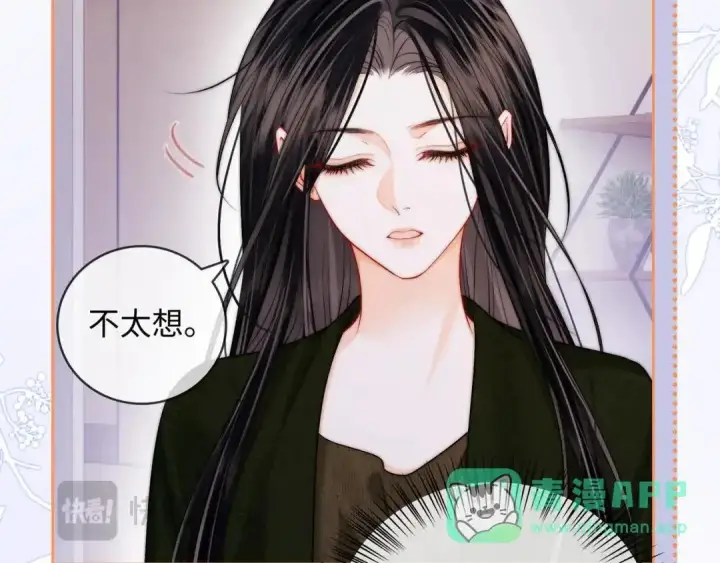 漫画《帮我拍拍》第63话 控制不住想念第21张图