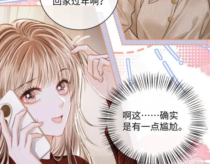 漫画《帮我拍拍》第63话 控制不住想念第28张图