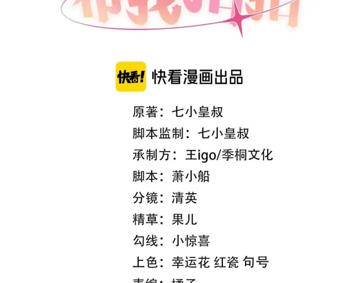 漫画《帮我拍拍》第63话 控制不住想念第3张图