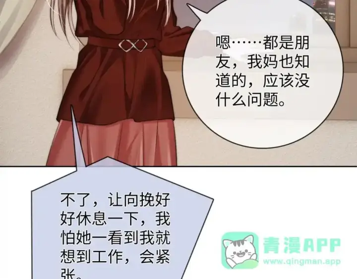 漫画《帮我拍拍》第63话 控制不住想念第31张图