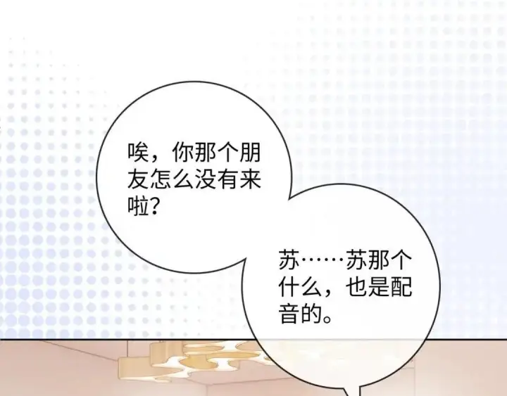 漫画《帮我拍拍》第63话 控制不住想念第54张图