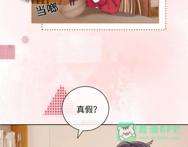 漫画《帮我拍拍》第63话 控制不住想念第66张图
