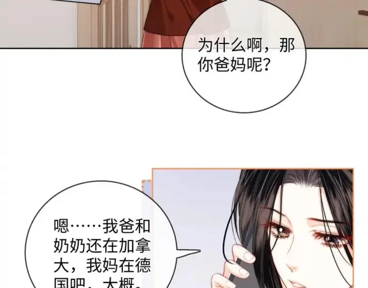 漫画《帮我拍拍》第63话 控制不住想念第8张图