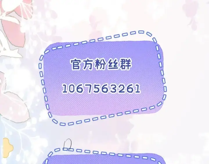 漫画《帮我拍拍》第63话 控制不住想念第95张图