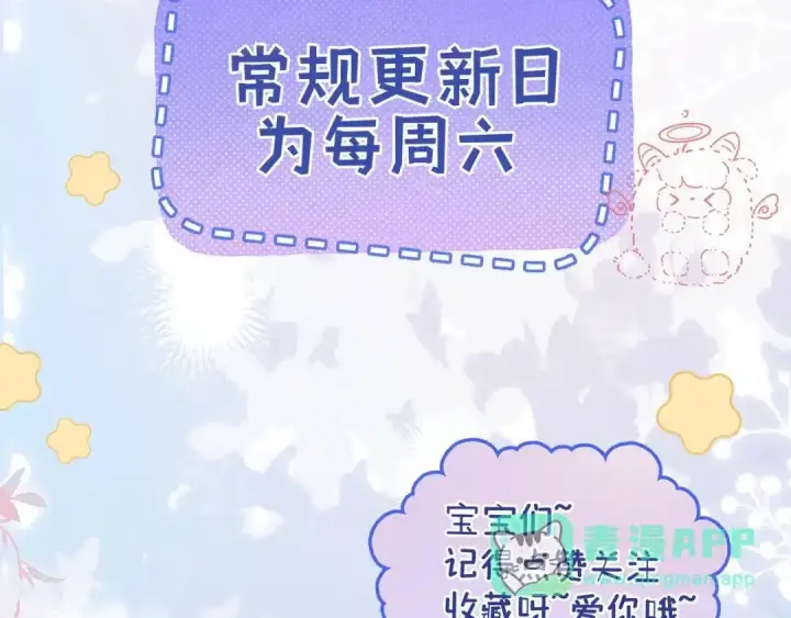漫画《帮我拍拍》第63话 控制不住想念第96张图