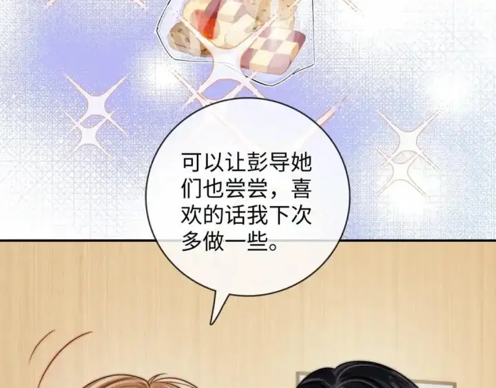 漫画《帮我拍拍》请假小剧场第2张图