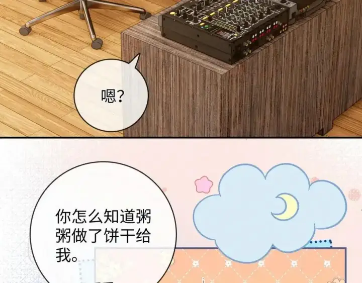 漫画《帮我拍拍》请假小剧场第7张图
