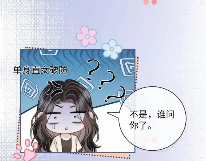 漫画《帮我拍拍》请假小剧场第9张图