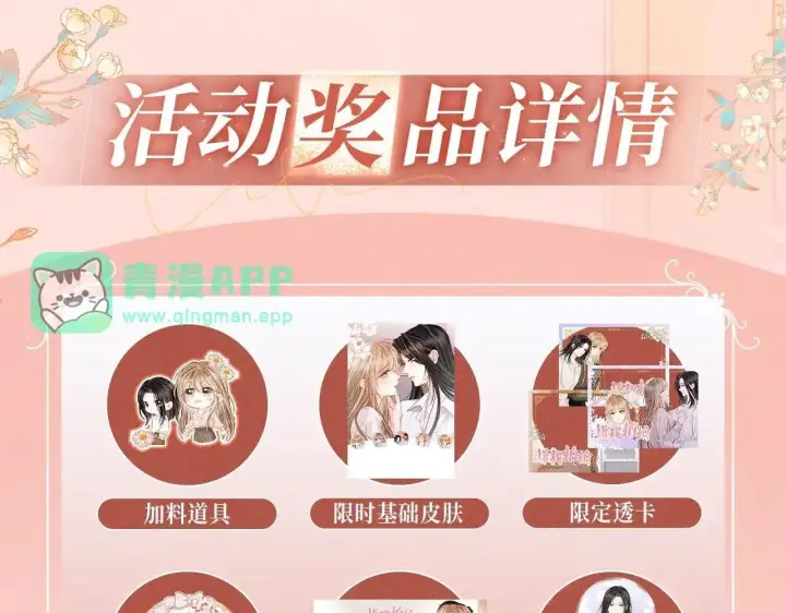 漫画《帮我拍拍》特典预热：7月31日 公开我们的关系也没有那么困难，不是吗？第11张图