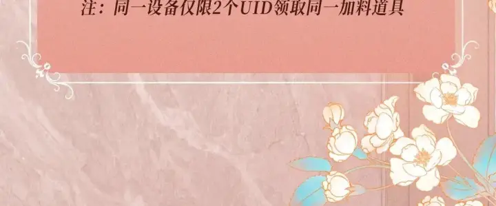 漫画《帮我拍拍》特典预热：7月31日 公开我们的关系也没有那么困难，不是吗？第15张图