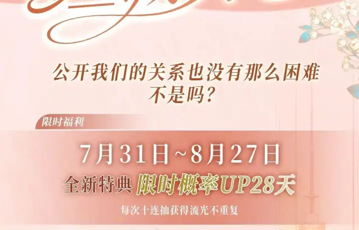 漫画《帮我拍拍》特典预热：7月31日 公开我们的关系也没有那么困难，不是吗？第3张图